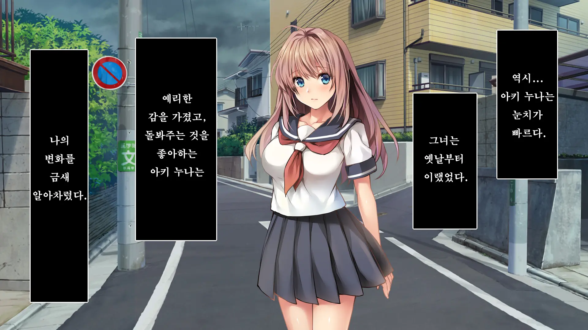 Fall Into... -Osananajimi Ga Netorareru- | 소꿉친구를 빼앗기다